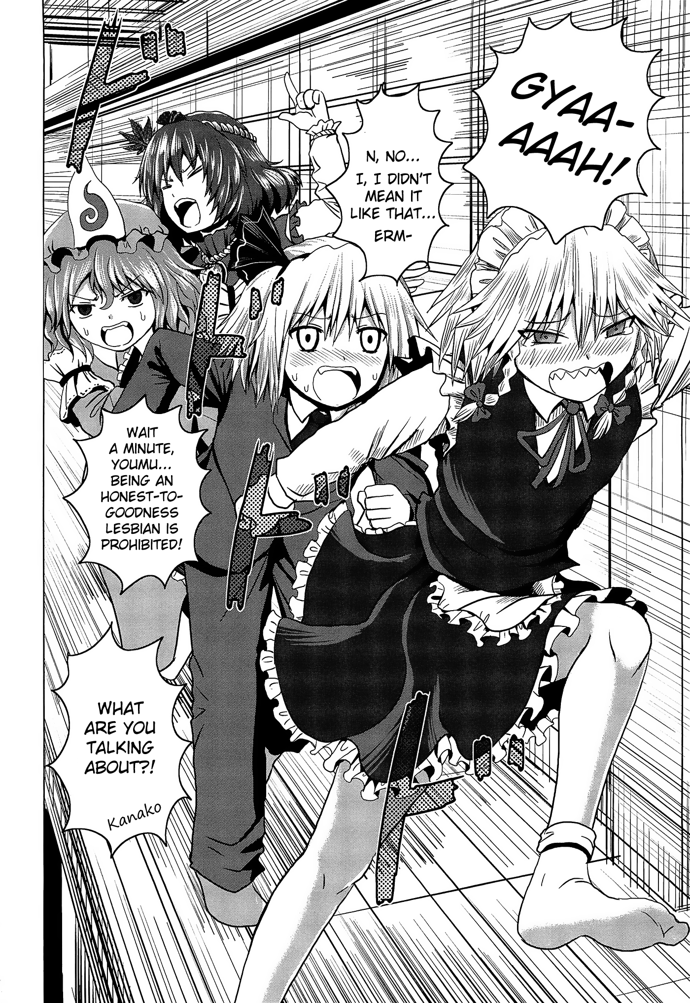 Touhou - Jakegai (Doujinshi) Oneshot 第23页