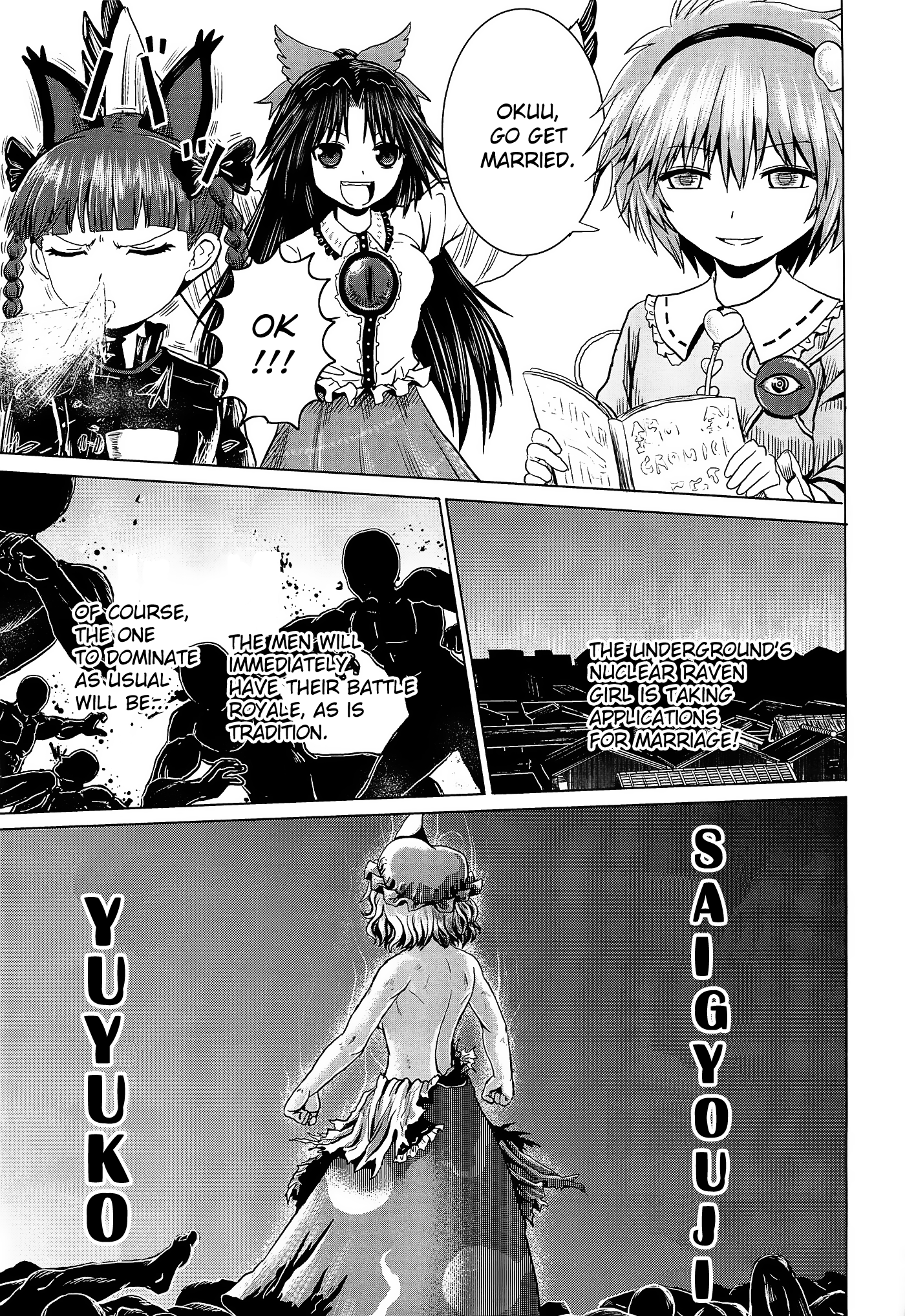 Touhou - Jakegai (Doujinshi) Oneshot 第24页