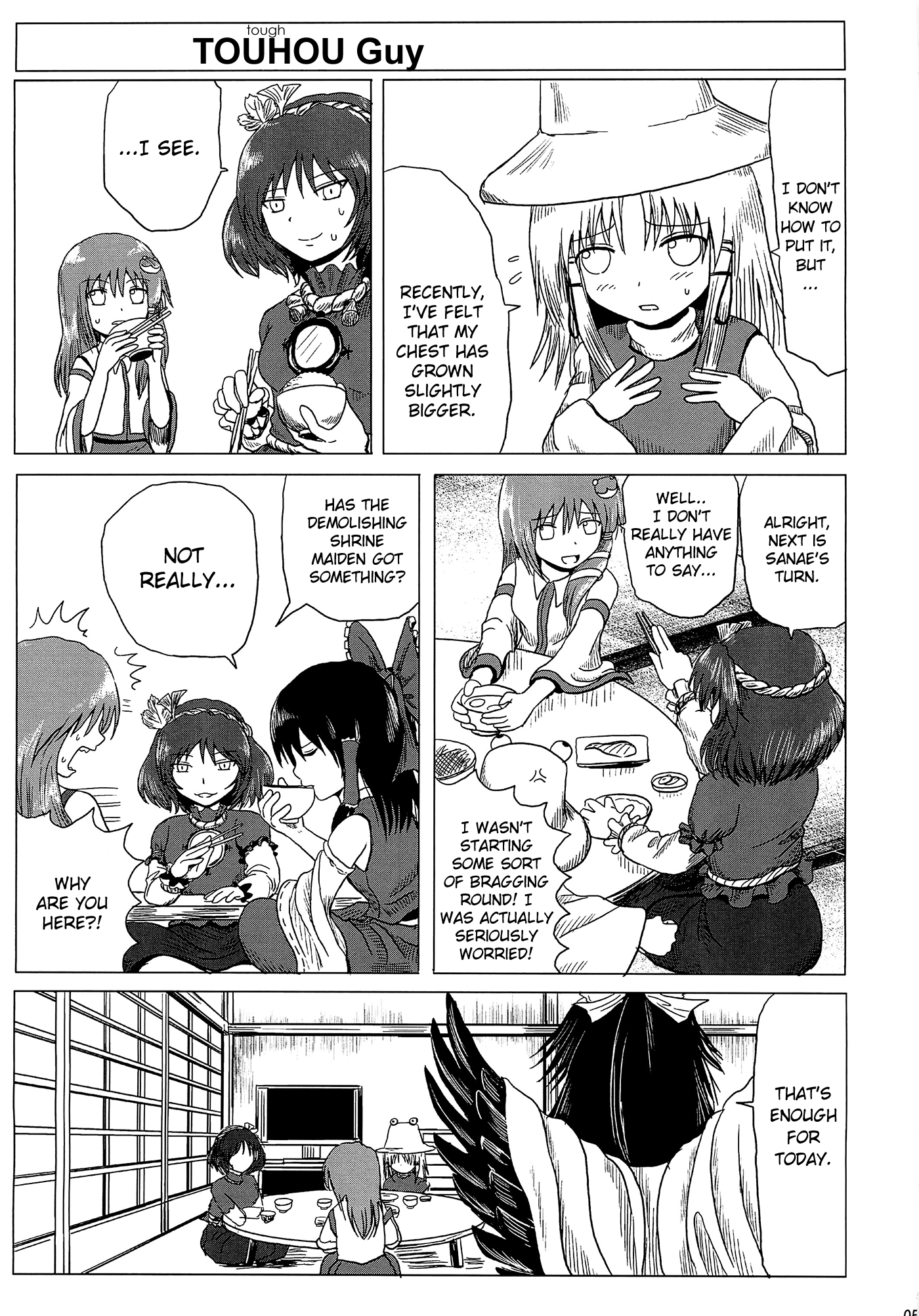Touhou - Jakegai (Doujinshi) 第4页