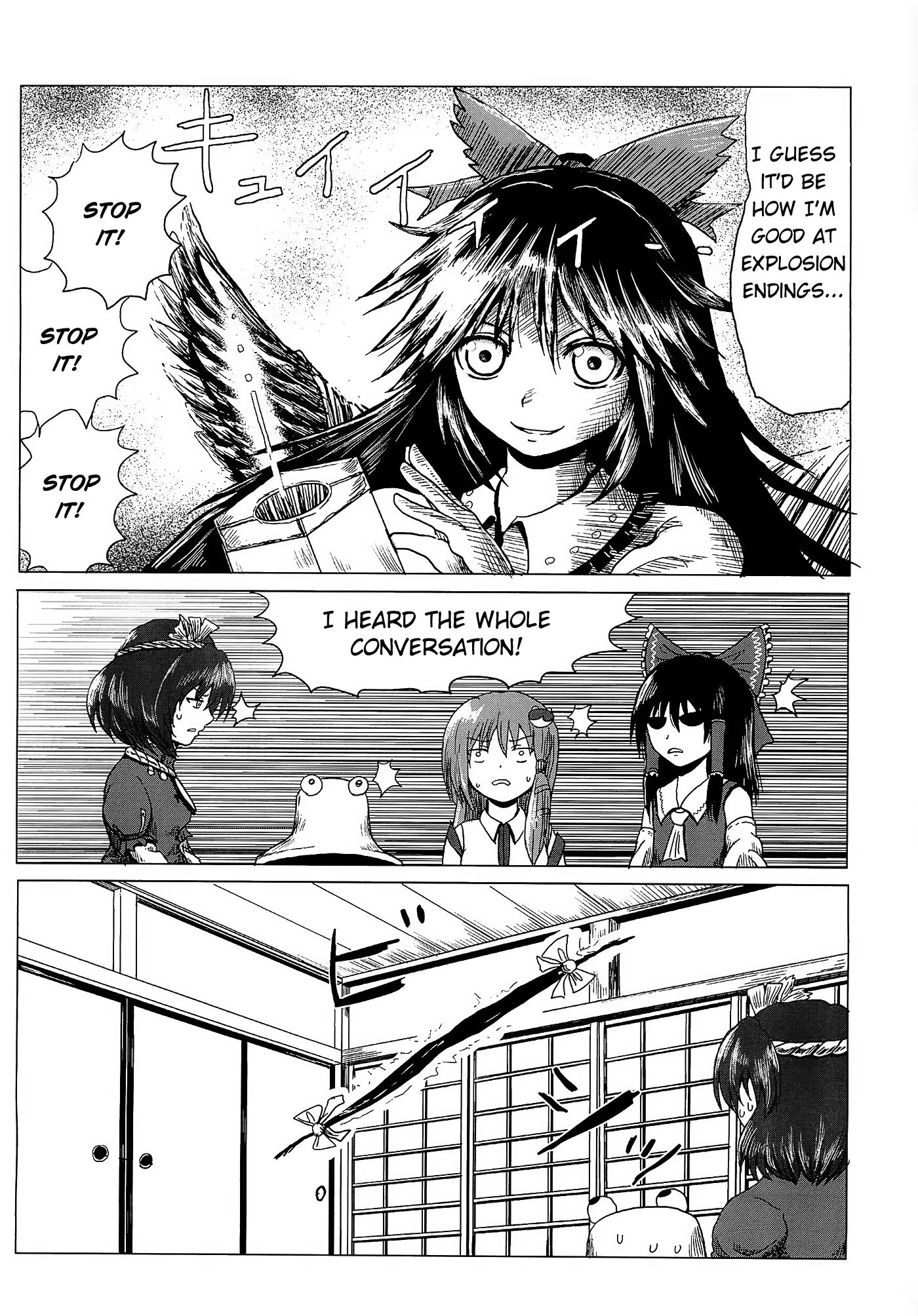 Touhou - Jakegai (Doujinshi) 第6页