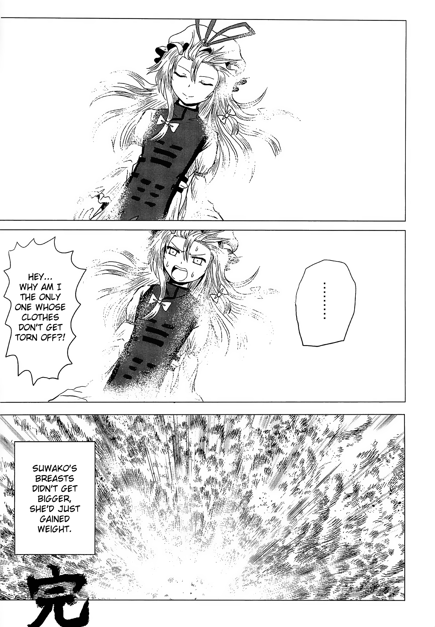 Touhou - Jakegai (Doujinshi) Oneshot 第10页