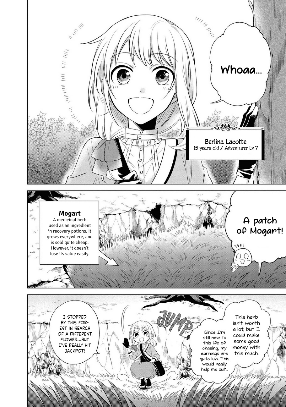 Yuusha no Yome ni Naritakute (￣∇￣)ゞ Extra 第3页