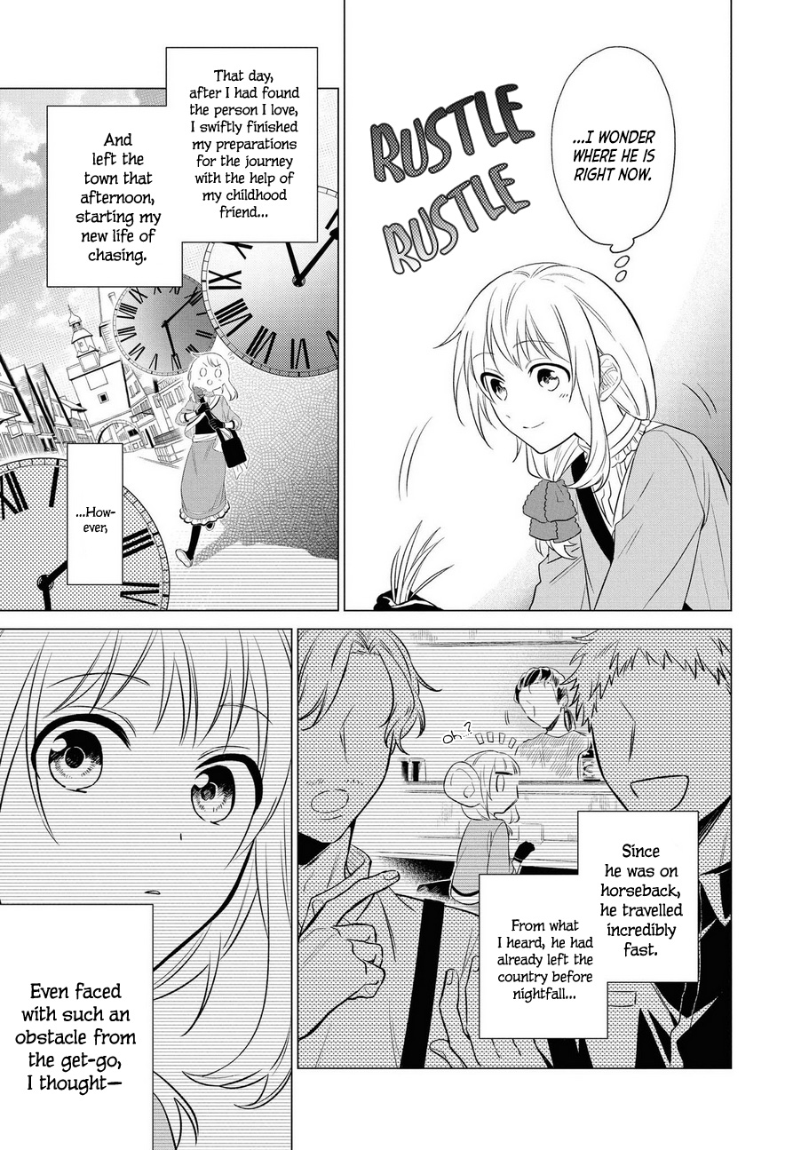 Yuusha no Yome ni Naritakute (￣∇￣)ゞ Extra 第4页