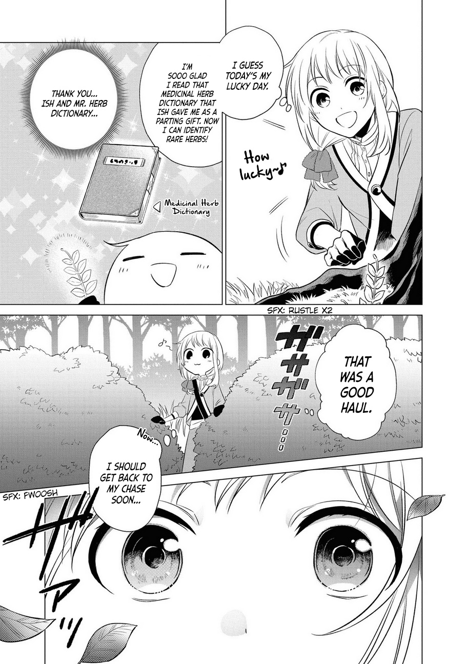 Yuusha no Yome ni Naritakute (￣∇￣)ゞ Extra 第8页