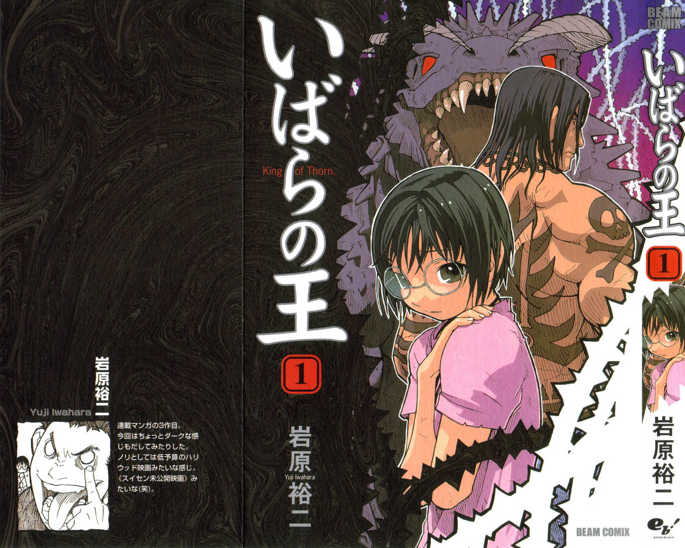 Ibara no Ou Wybrańcy 第1页