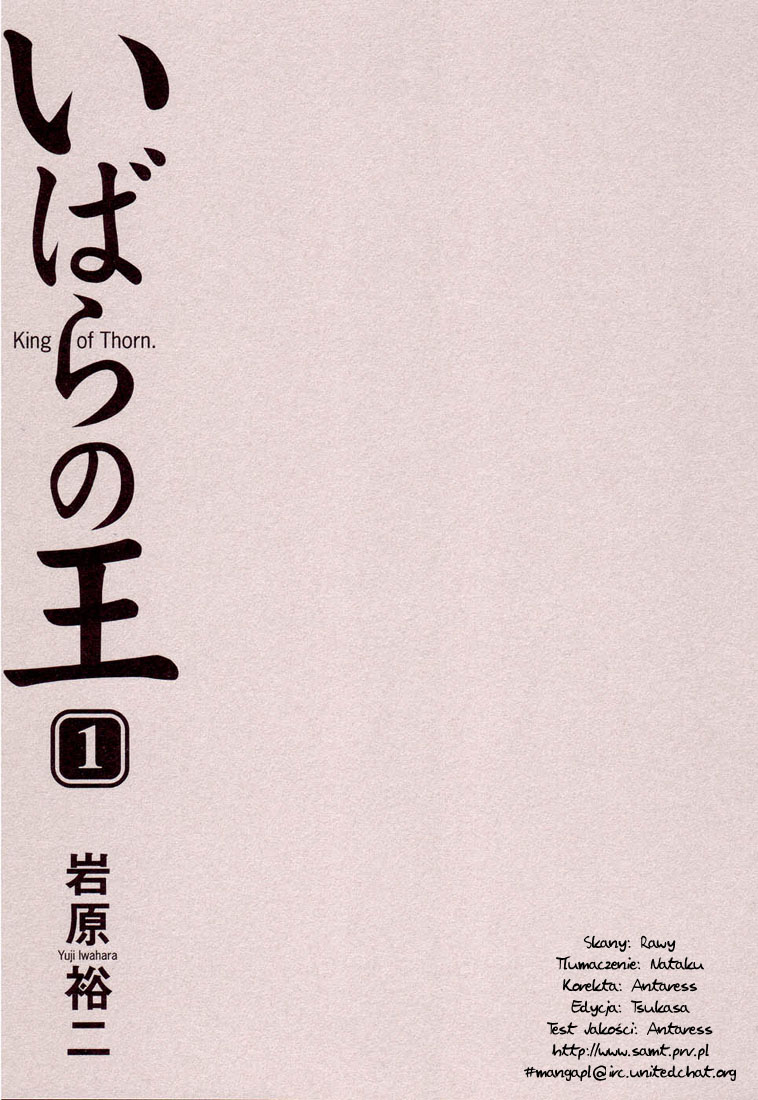 Ibara no Ou Wybrańcy 第4页