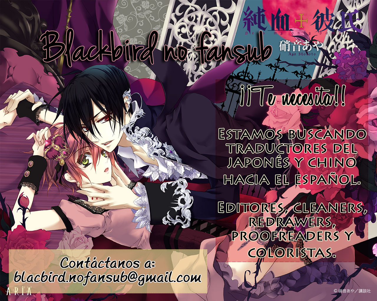 Junketsu + Kareshi Plenilunio - La Metamorfosis 第3页
