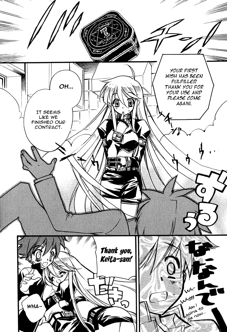 Hakoiri Devil Princess The First Wish 第17页