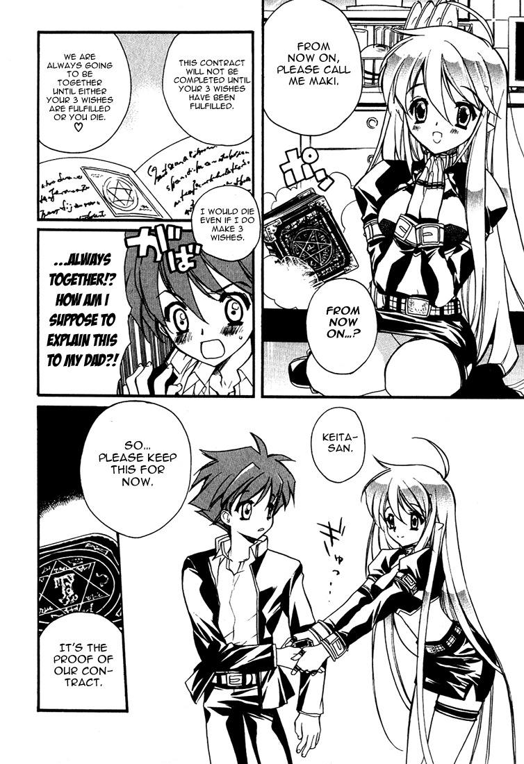 Hakoiri Devil Princess The First Wish 第19页