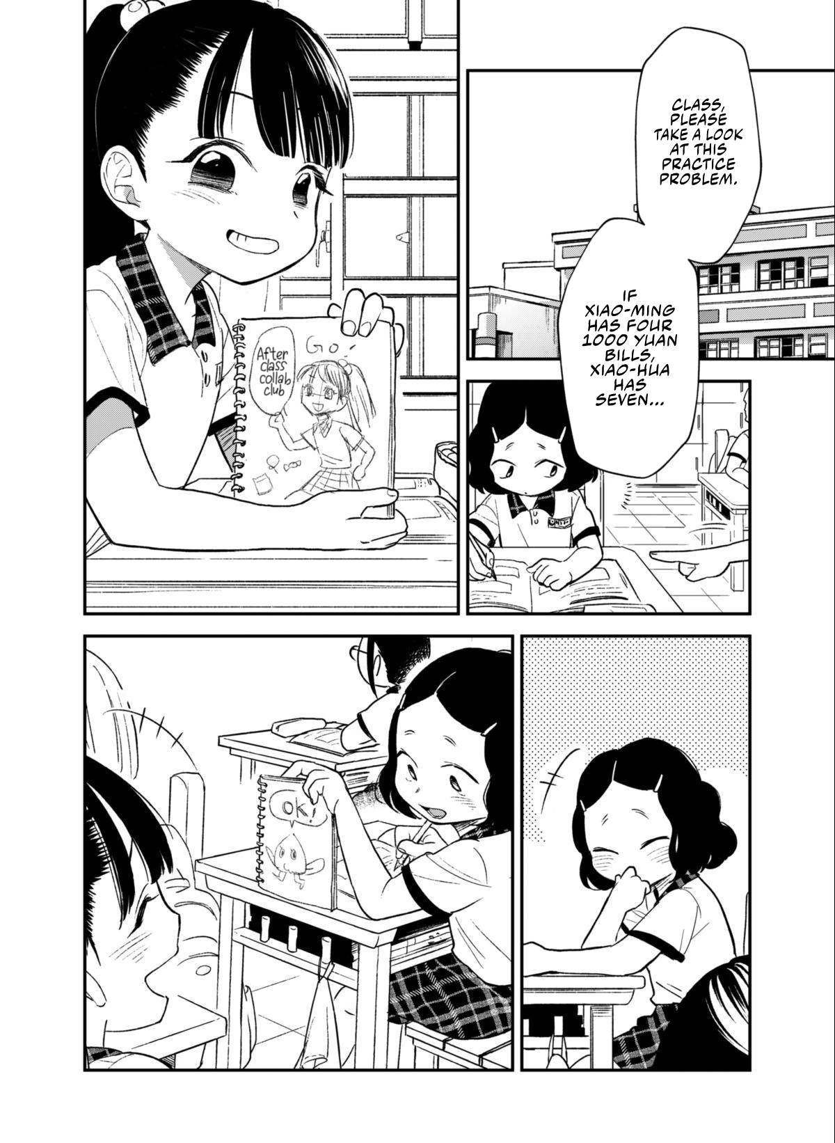 Māo yǔ Hǎi de Bǐduān Drawing Comics Together 第14页