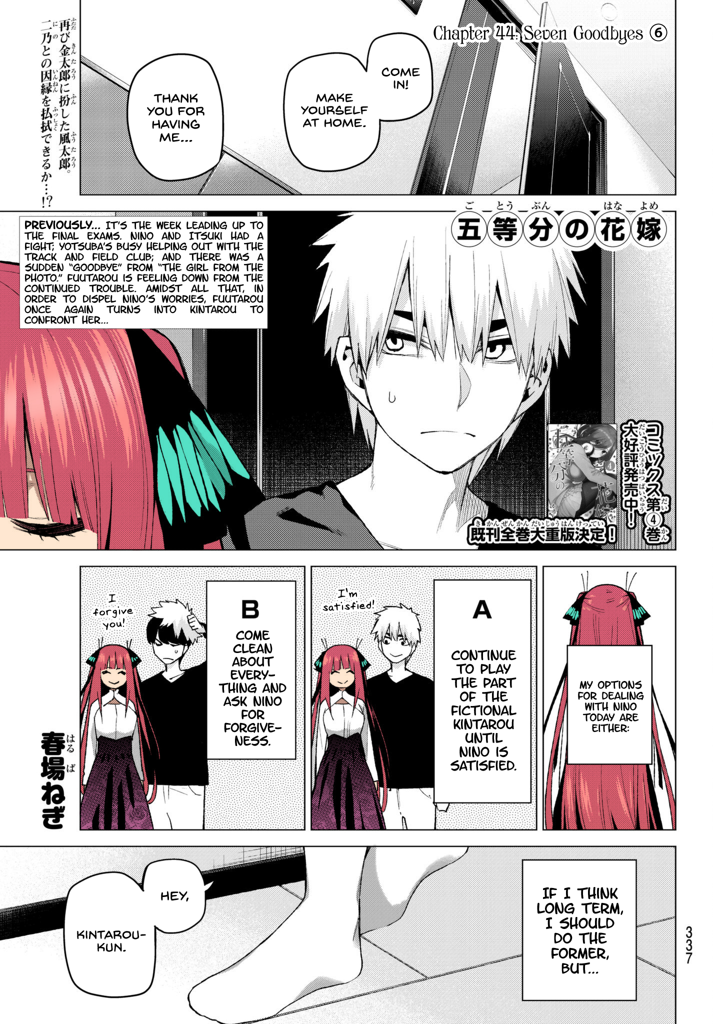 5Toubun no Hanayome (Fan Colored) Seven Goodbyes ⑥ 第1页
