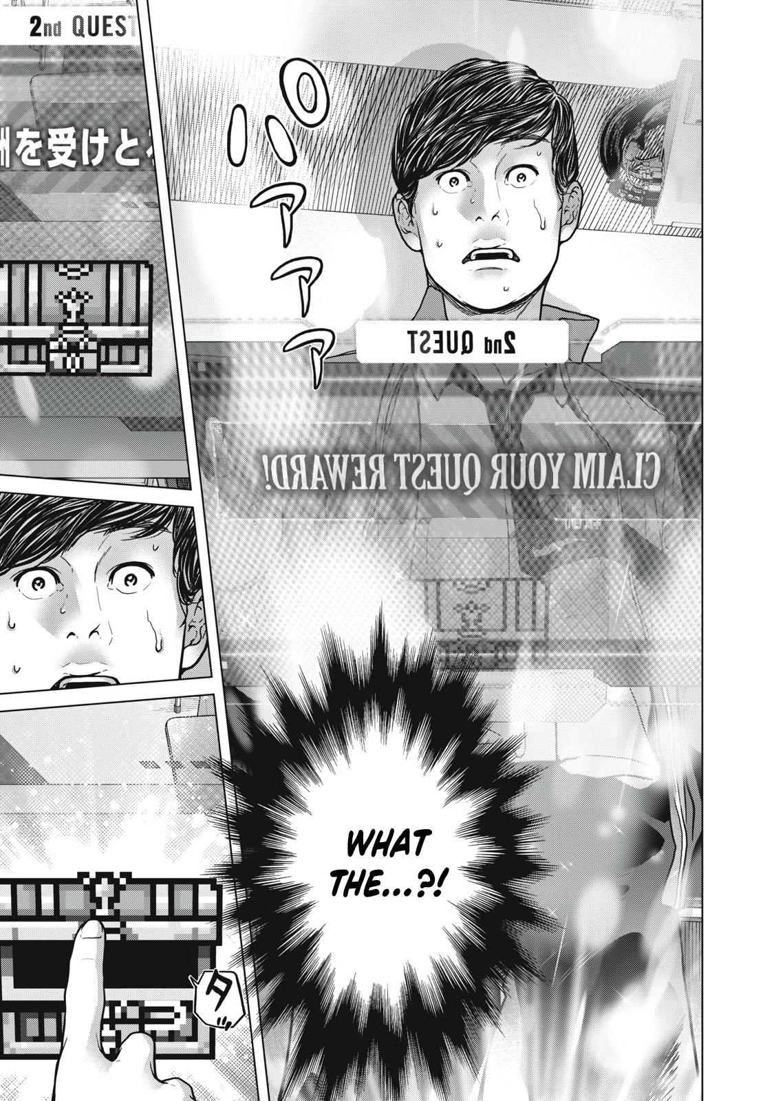 Kyuusai no Kyoushitsu Vol. 1 Ch. 2 第1页