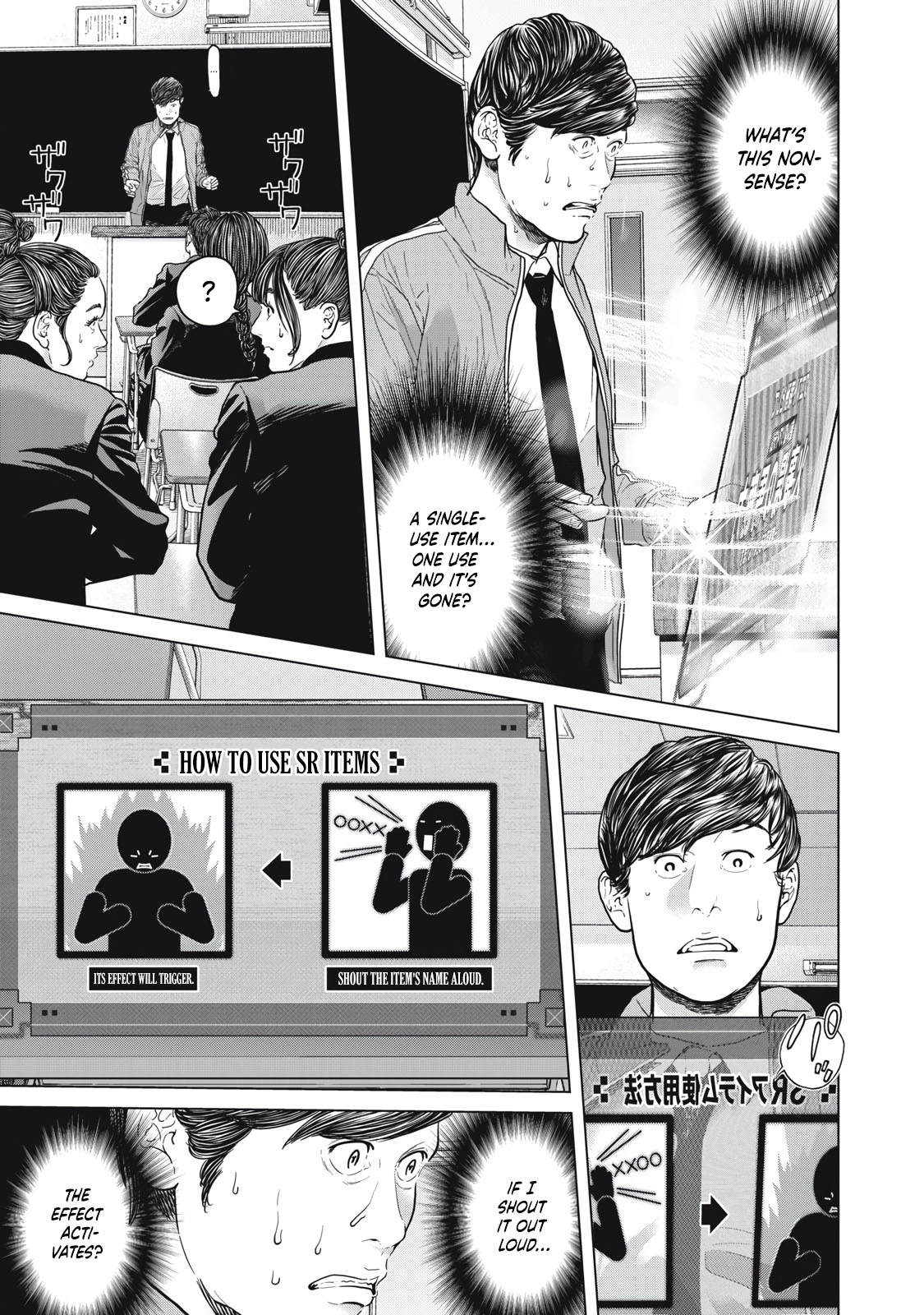 Kyuusai no Kyoushitsu Vol. 1 Ch. 2 第3页