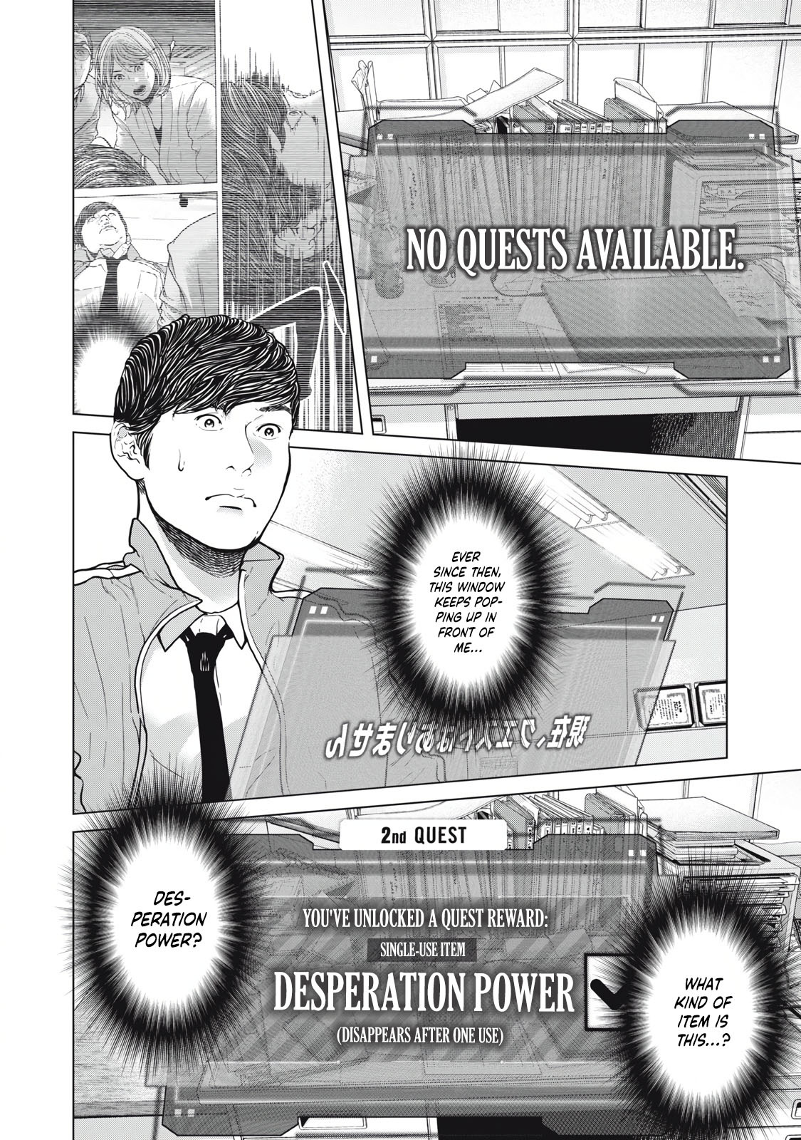 Kyuusai no Kyoushitsu Vol. 1 Ch. 2 第22页