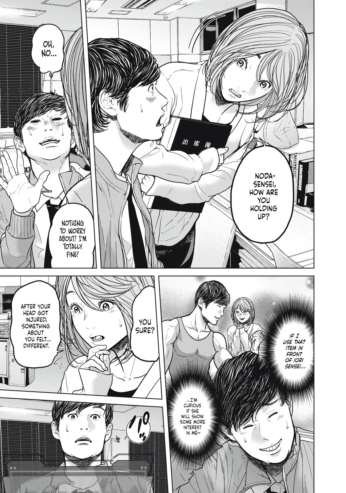 Kyuusai no Kyoushitsu Vol. 1 Ch. 2 第23页