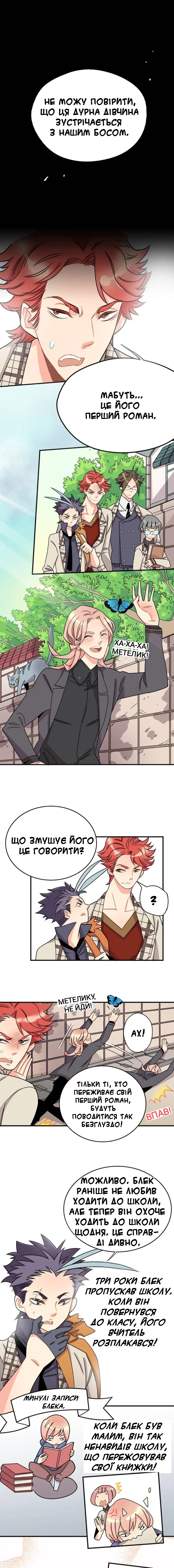 My Secret Boyfriend Розділ 3 第5页