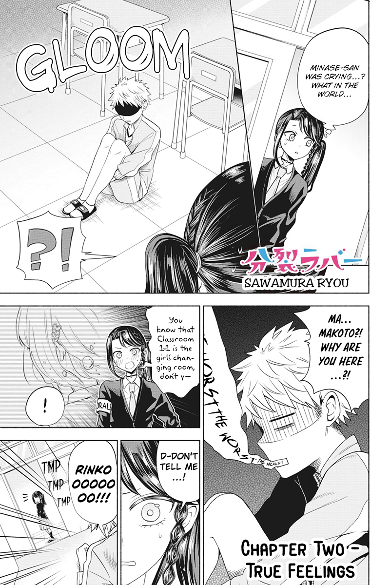 Split Lover True Feelings 第1页