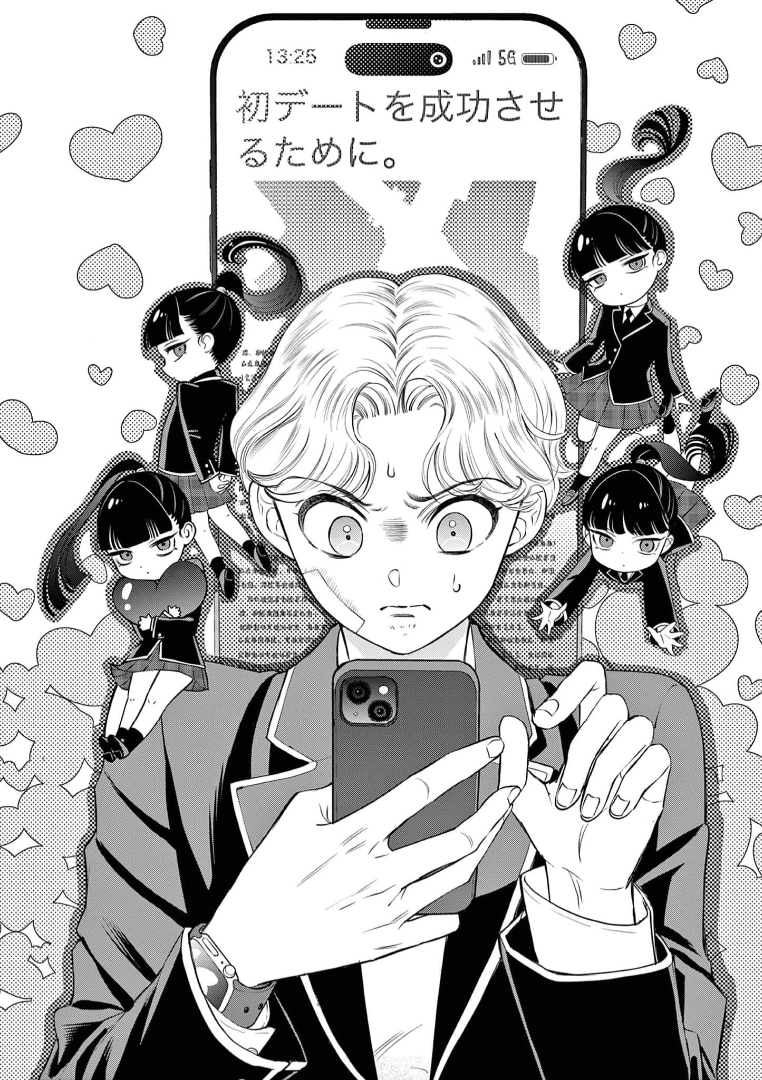 Ano Ko wa Kishi 第3页
