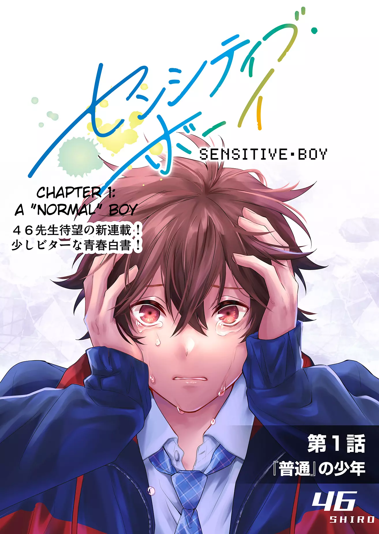 Sensitive Boy 第5页