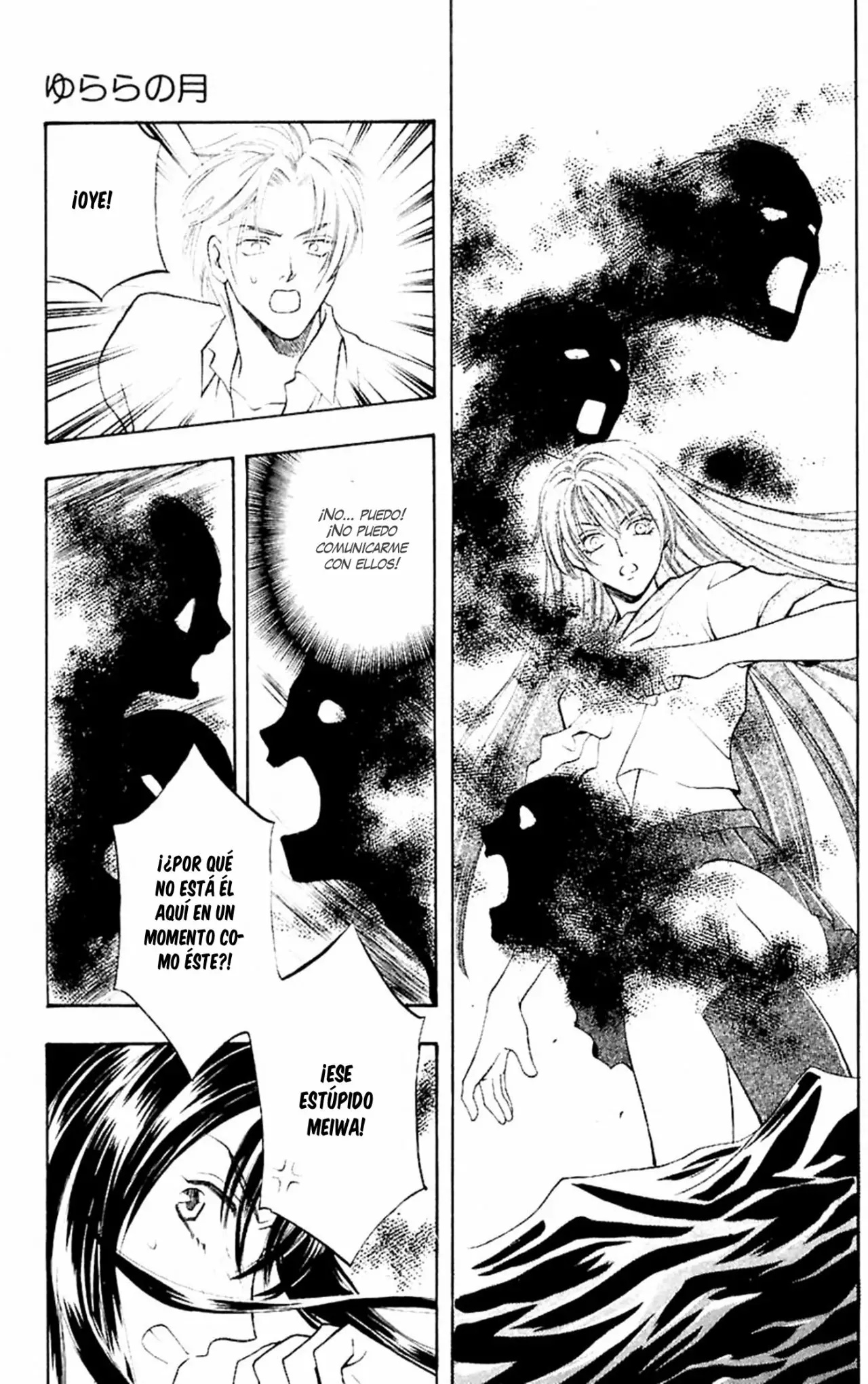 Yurara no Tsuki Vol. 1 Ch. 4 第30页