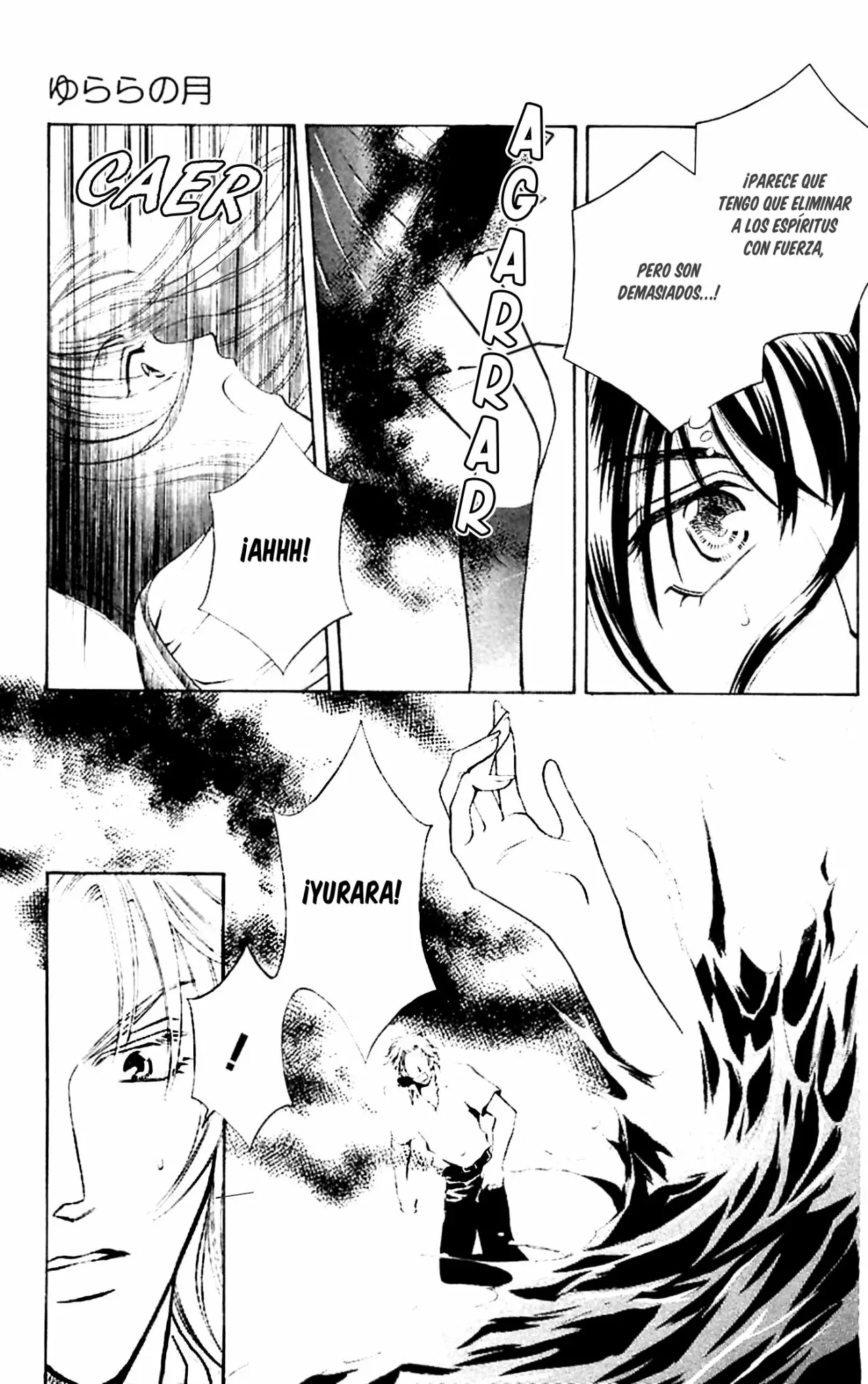 Yurara no Tsuki Vol. 1 Ch. 4 第32页
