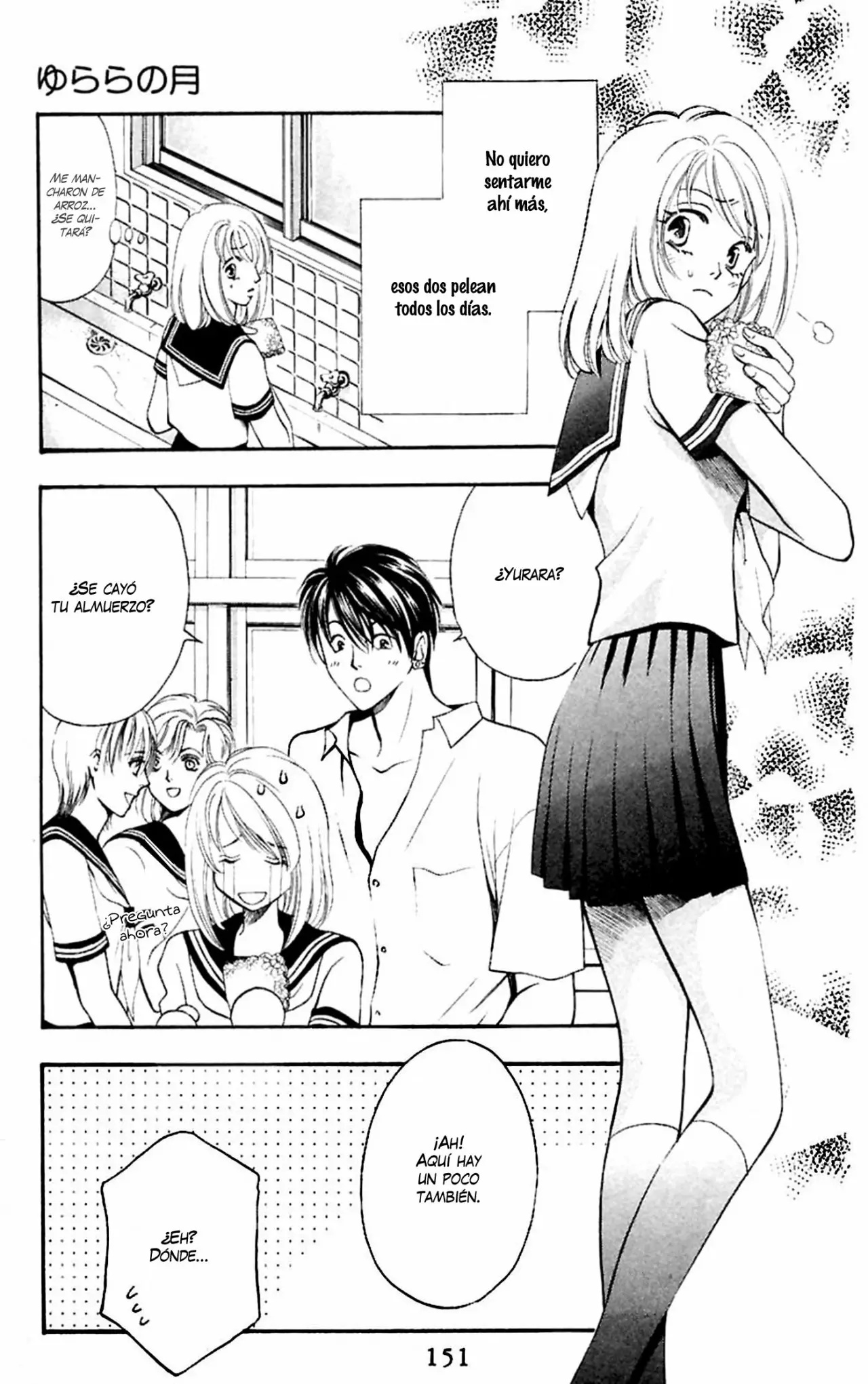 Yurara no Tsuki Vol. 1 Ch. 4 第6页
