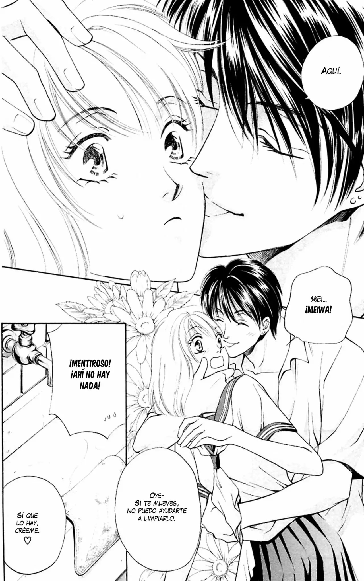 Yurara no Tsuki Vol. 1 Ch. 4 第7页