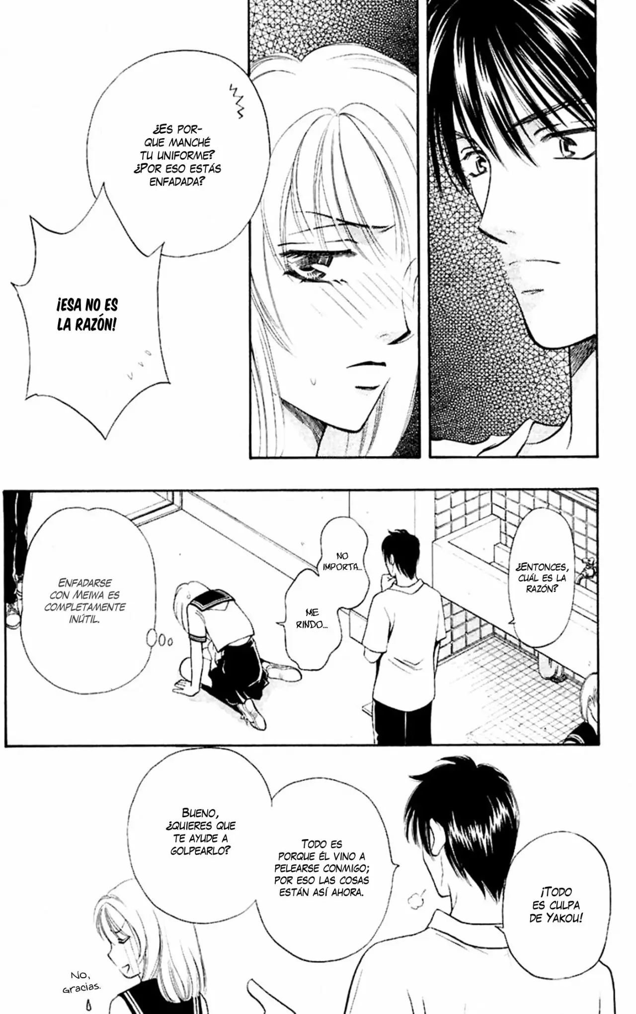 Yurara no Tsuki Vol. 1 Ch. 4 第9页