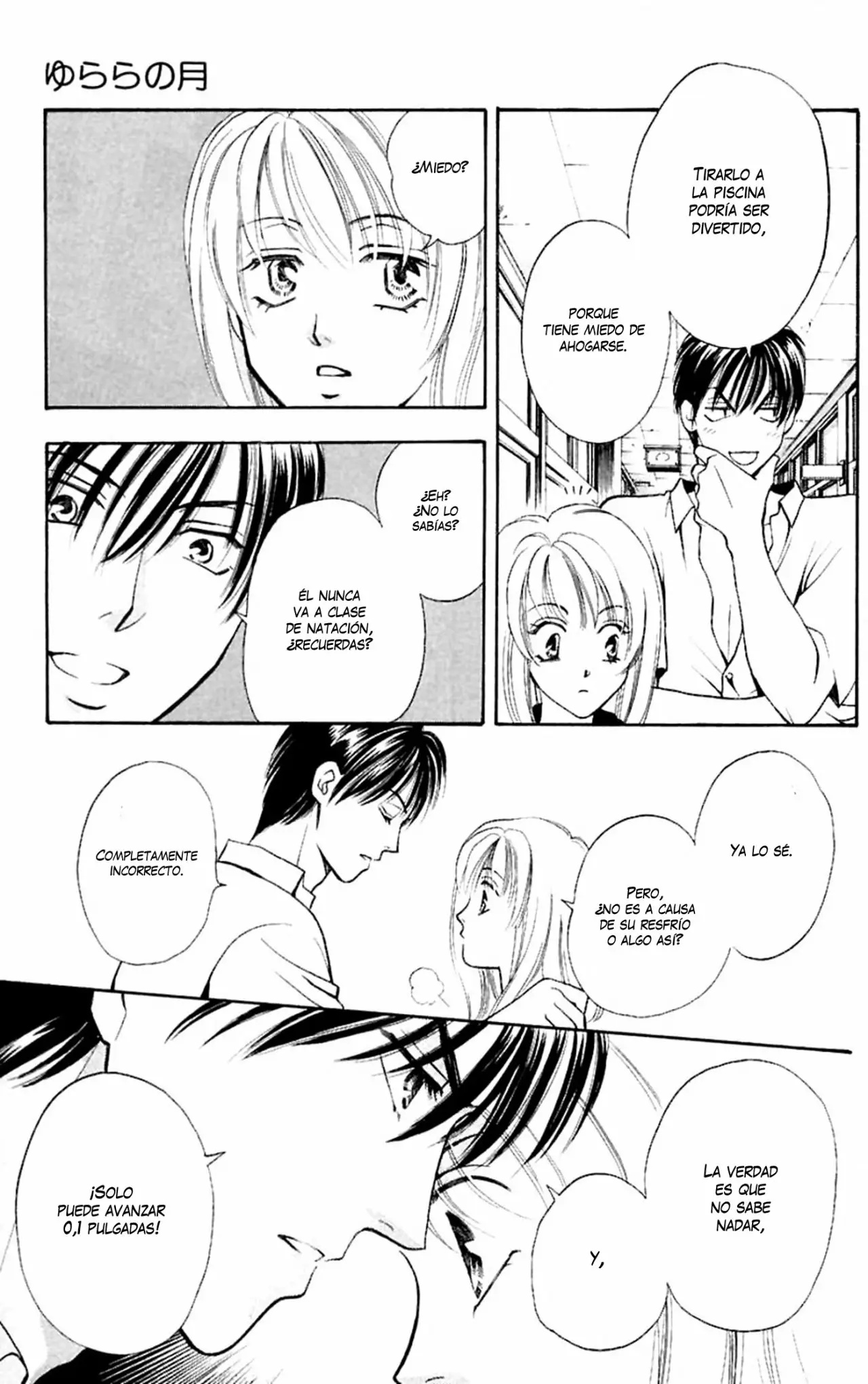 Yurara no Tsuki Vol. 1 Ch. 4 第10页