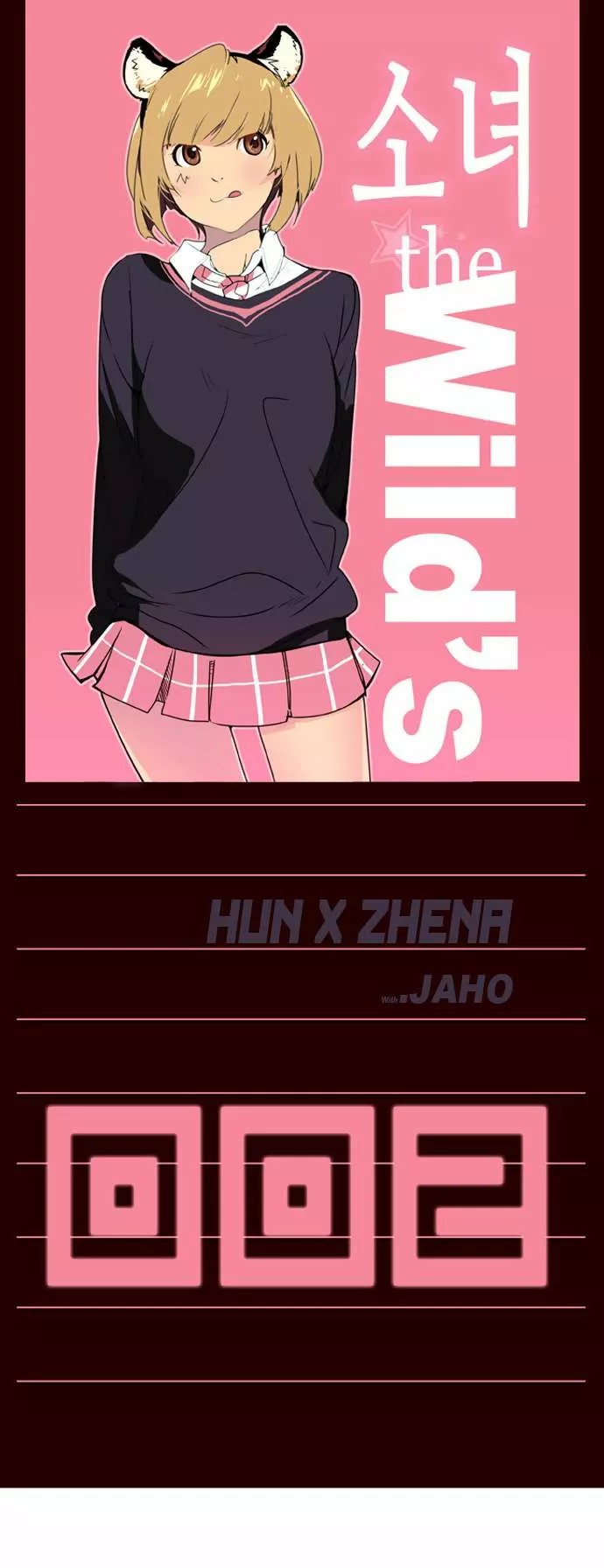 Sonyeo the Wilds Ch. 2 第3页