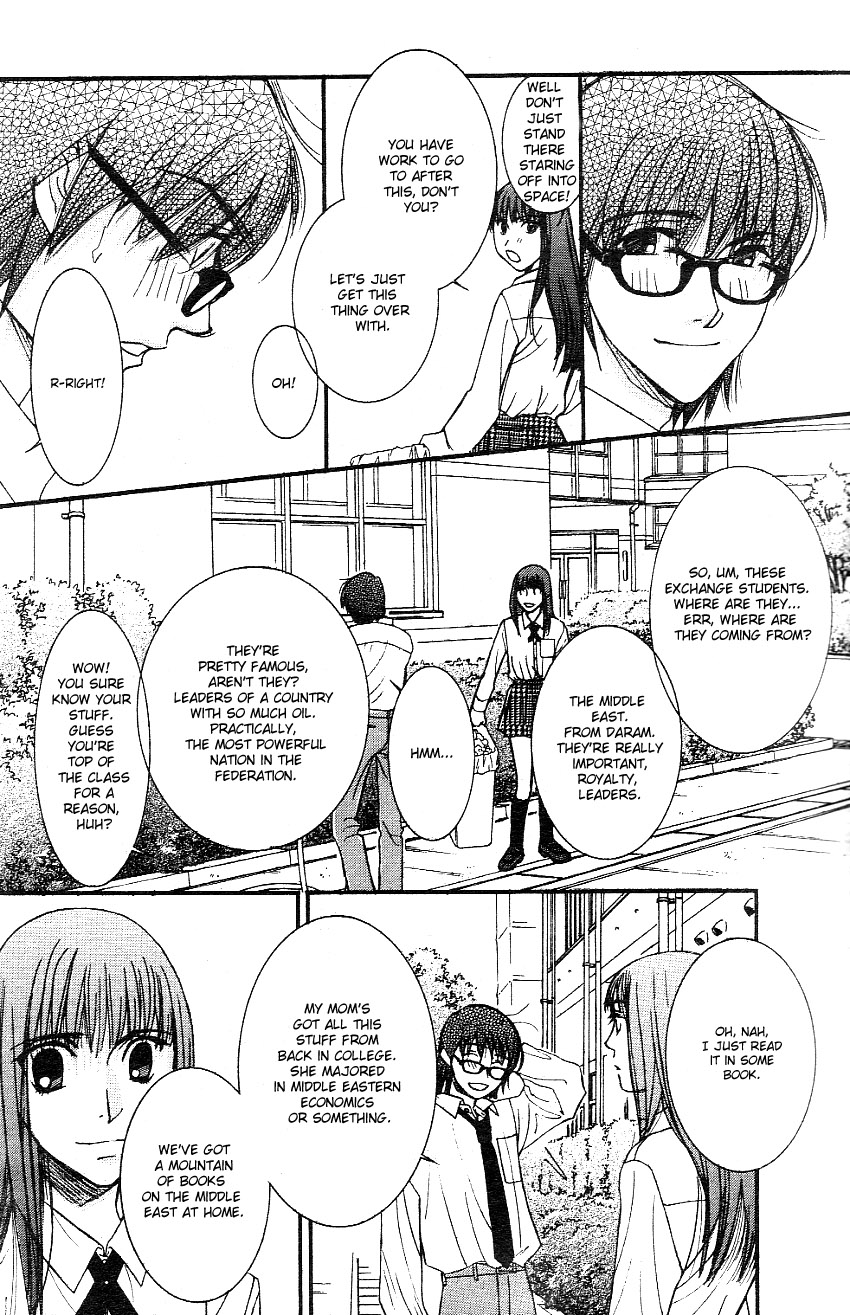 Oujisama no Kanojo Vol. 1 Ch. 1 第13页