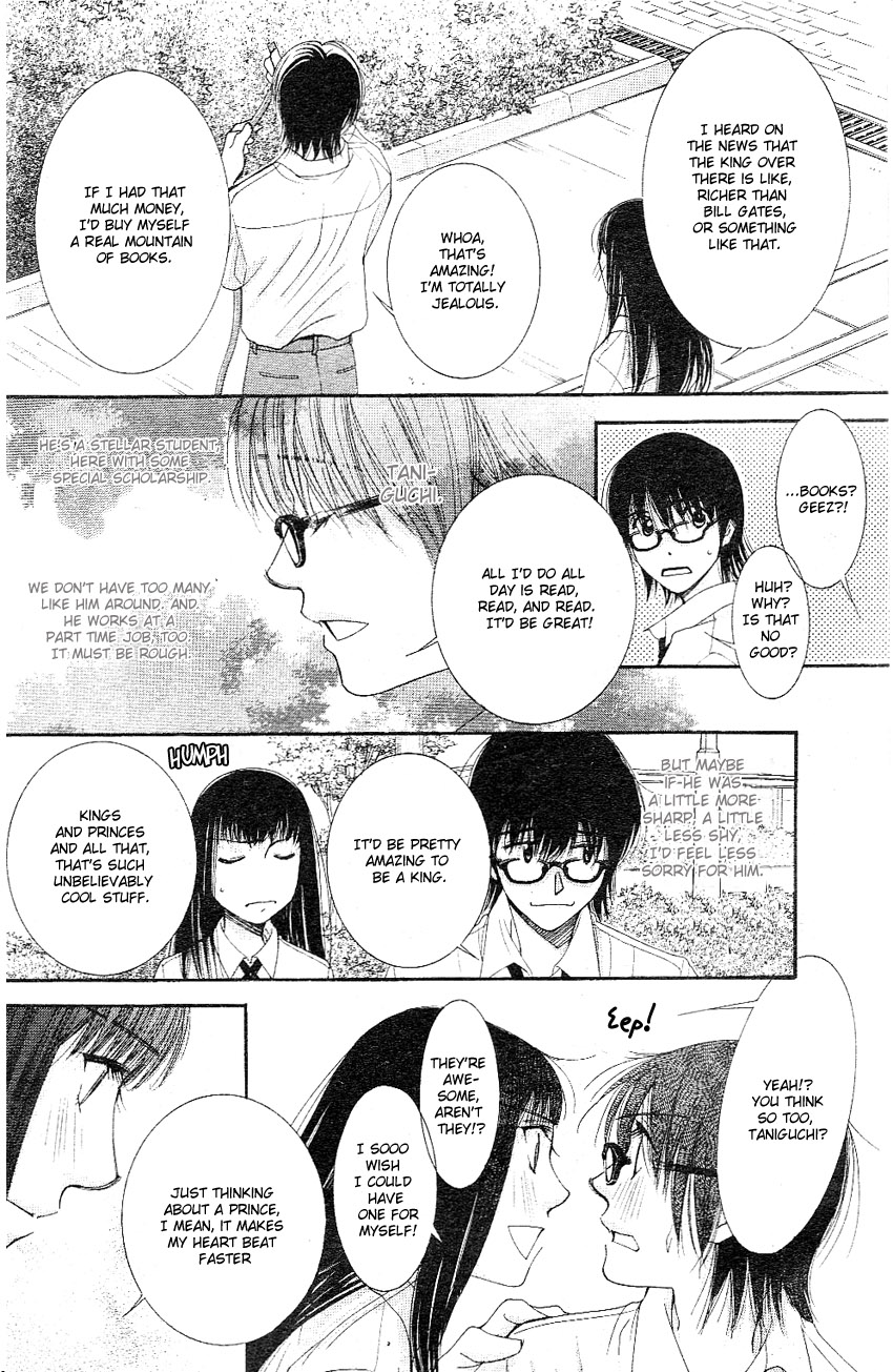 Oujisama no Kanojo Vol. 1 Ch. 1 第14页
