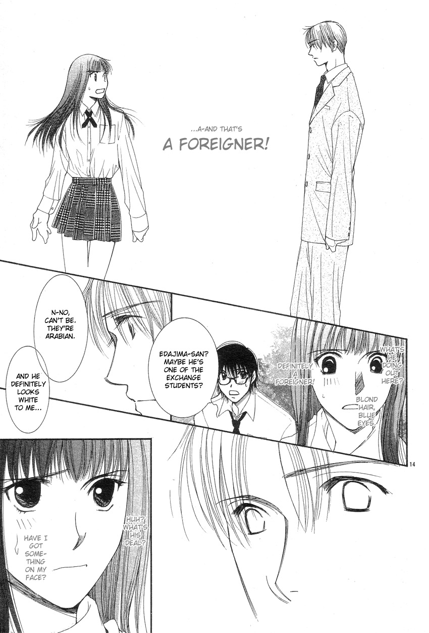 Oujisama no Kanojo Vol. 1 Ch. 1 第17页
