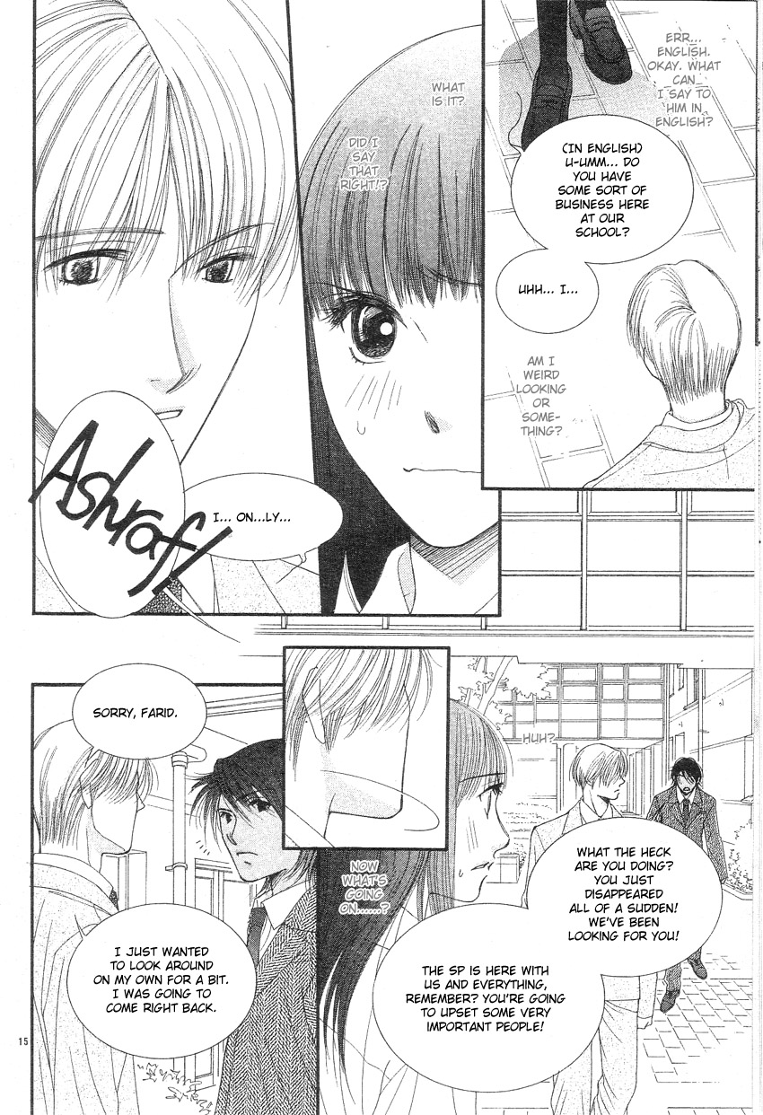 Oujisama no Kanojo Vol. 1 Ch. 1 第18页