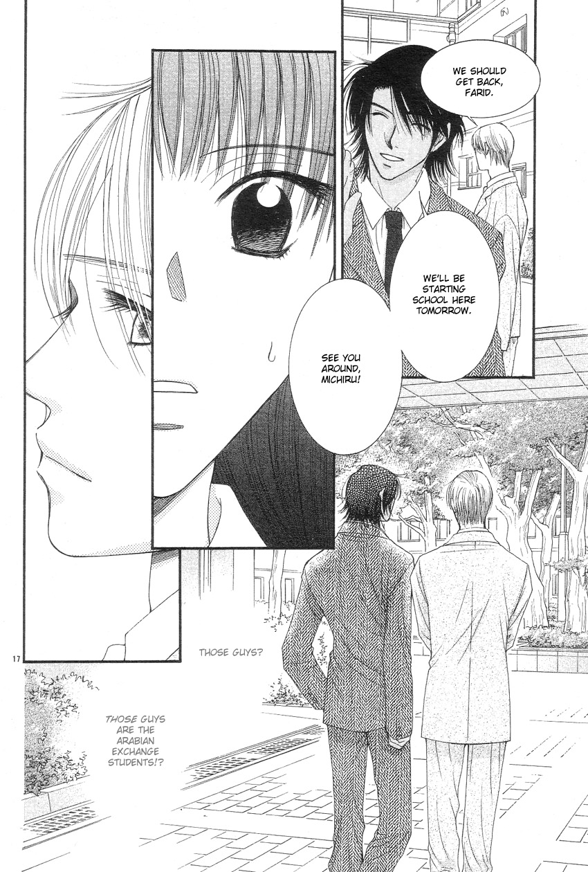 Oujisama no Kanojo Vol. 1 Ch. 1 第20页