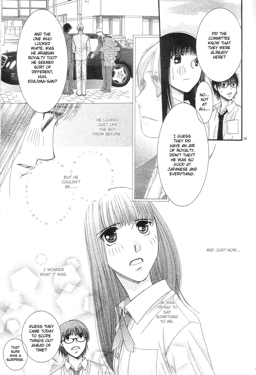 Oujisama no Kanojo Vol. 1 Ch. 1 第21页