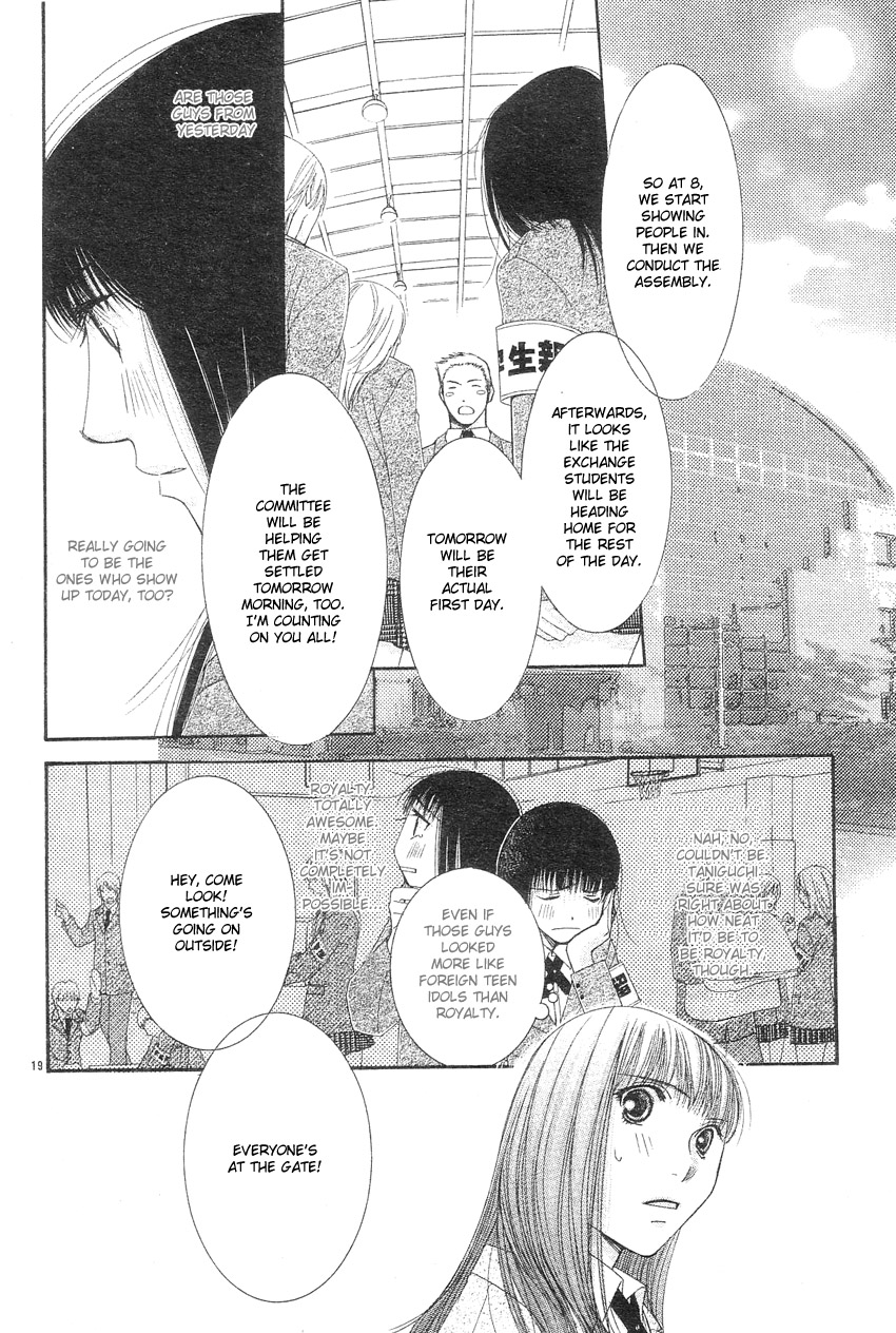 Oujisama no Kanojo Vol. 1 Ch. 1 第22页