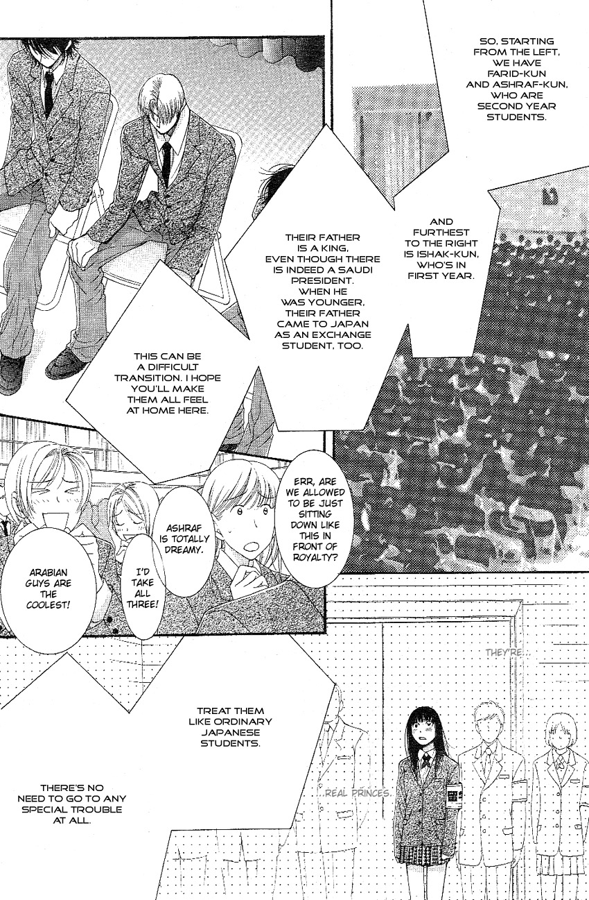 Oujisama no Kanojo Vol. 1 Ch. 1 第25页