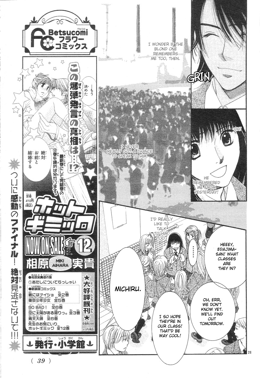 Oujisama no Kanojo Vol. 1 Ch. 1 第28页