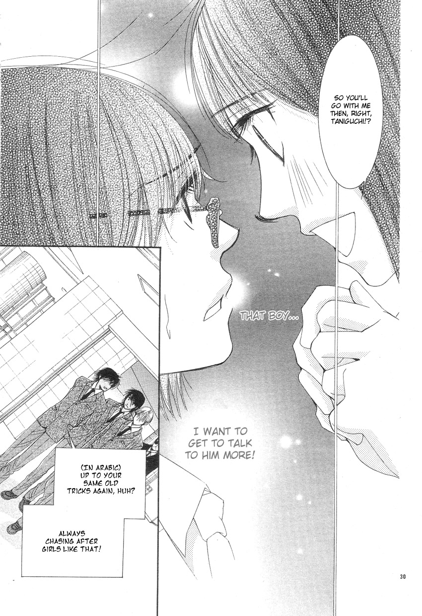 Oujisama no Kanojo Vol. 1 Ch. 1 第32页