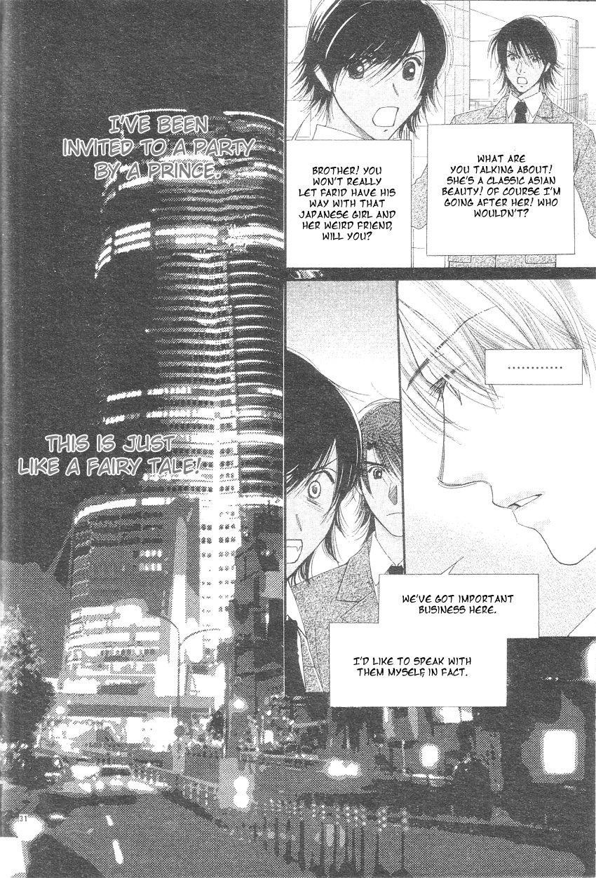 Oujisama no Kanojo Vol. 1 Ch. 1 第33页
