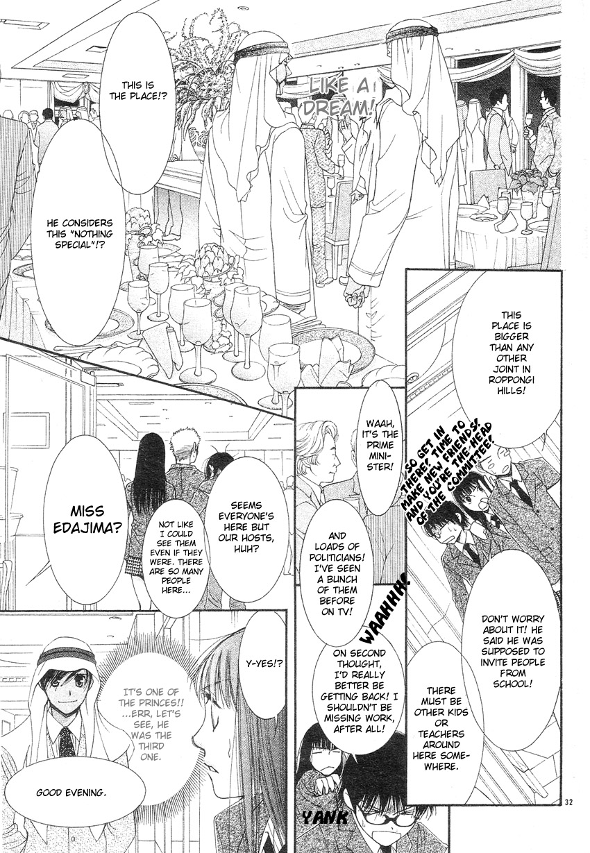 Oujisama no Kanojo Vol. 1 Ch. 1 第34页
