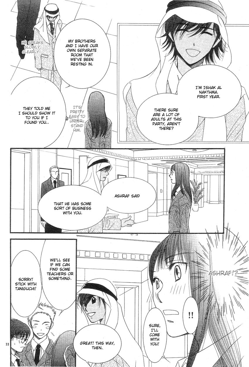 Oujisama no Kanojo Vol. 1 Ch. 1 第35页