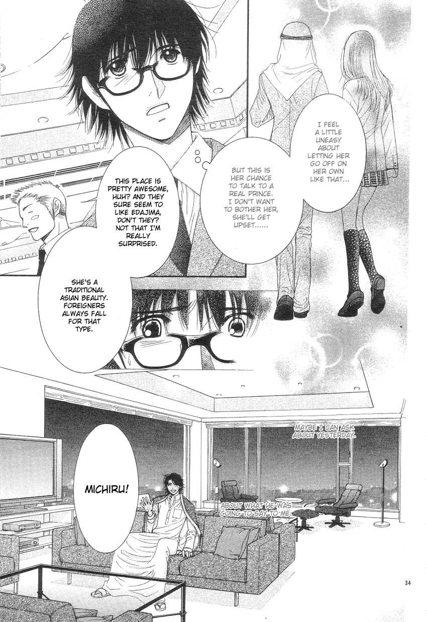 Oujisama no Kanojo Vol. 1 Ch. 1 第36页