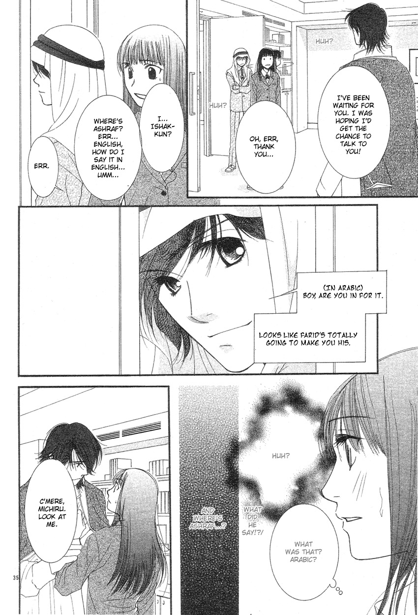 Oujisama no Kanojo Vol. 1 Ch. 1 第37页