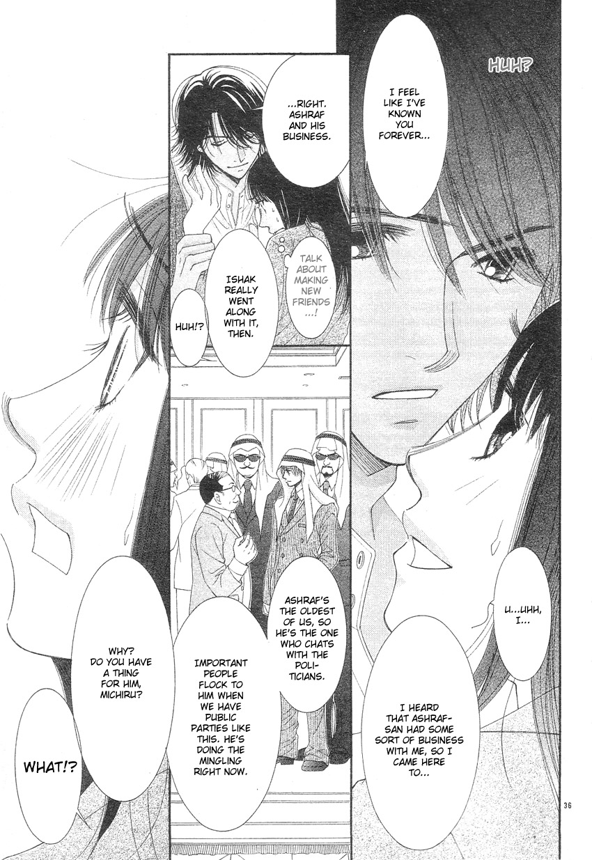 Oujisama no Kanojo Vol. 1 Ch. 1 第38页