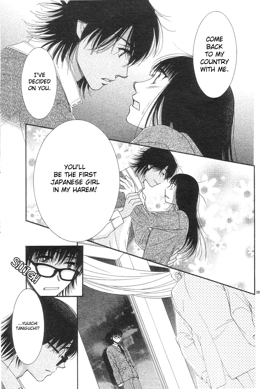 Oujisama no Kanojo Vol. 1 Ch. 1 第40页