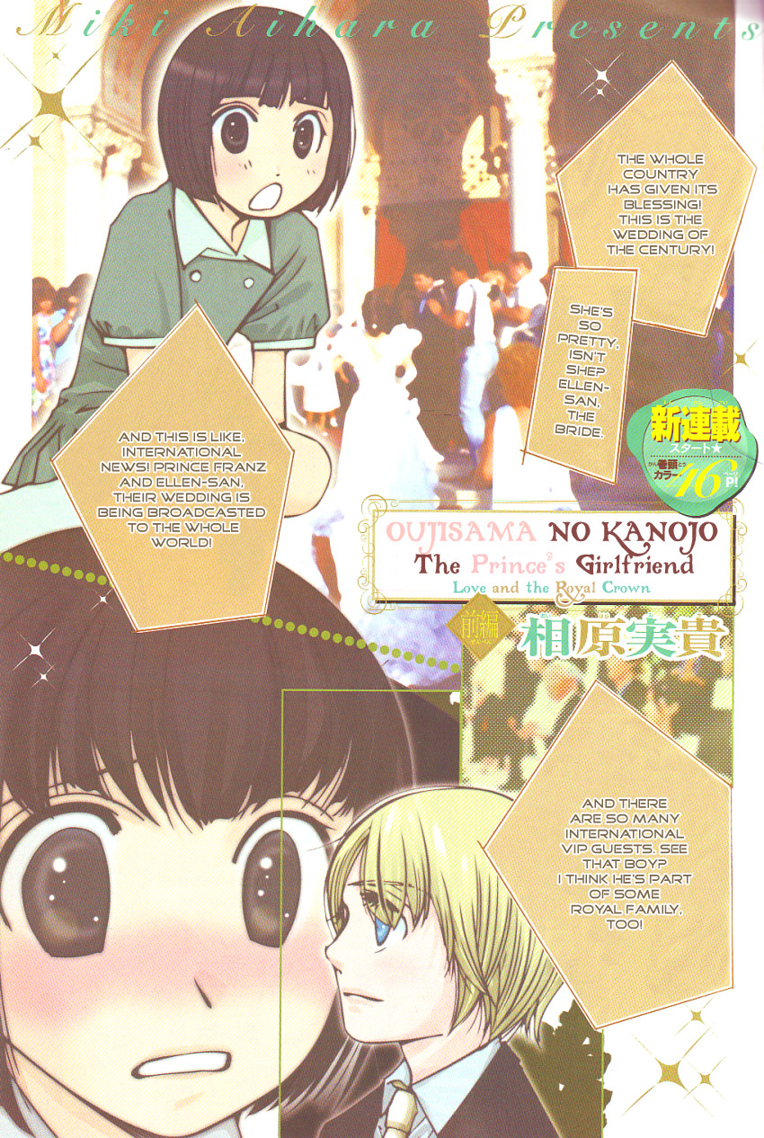 Oujisama no Kanojo 第5页
