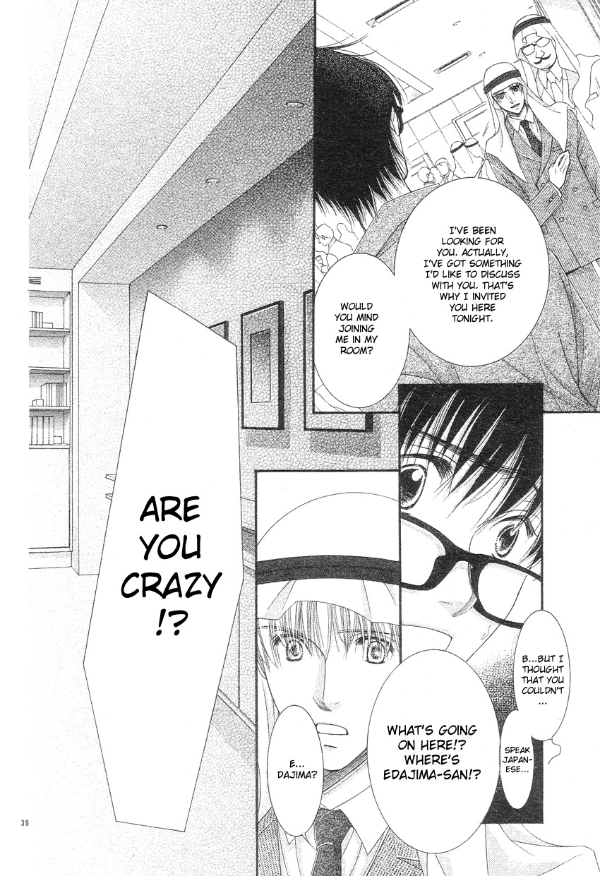Oujisama no Kanojo Vol. 1 Ch. 1 第41页