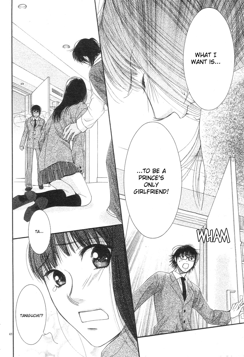 Oujisama no Kanojo Vol. 1 Ch. 1 第43页
